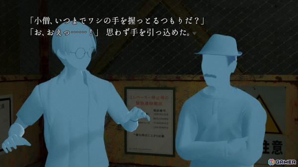 【ADVマニアへの道】「神無迷路」は懐かしいだけじゃない。“SF×ミステリー”のジャンルに生まれた新たな傑作！の画像8