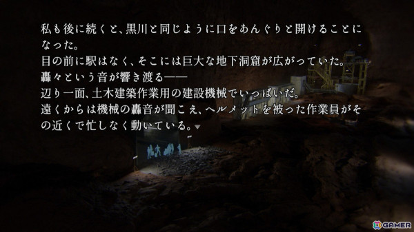 【ADVマニアへの道】「神無迷路」は懐かしいだけじゃない。“SF×ミステリー”のジャンルに生まれた新たな傑作！の画像9