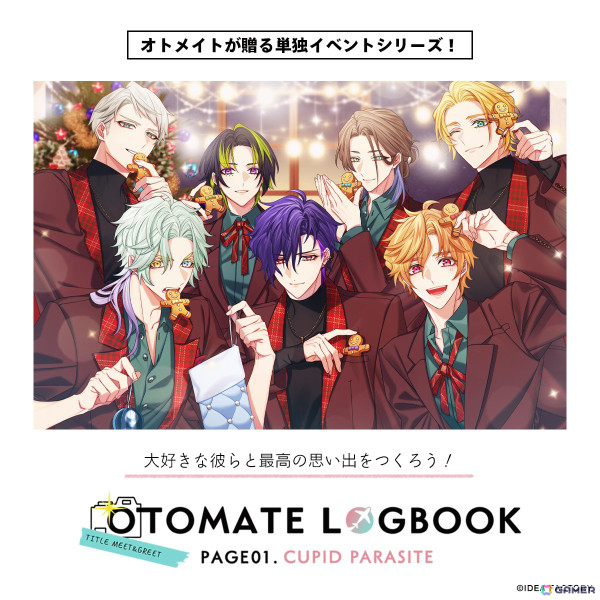 「キューピット・パラサイト」の単独イベントが12月1日に開催決定！エポスカード会員先行抽選申込も開始の画像1
