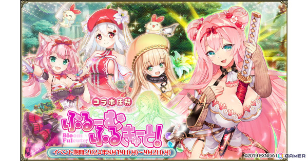 「フラワーナイトガール」で「ふるーつふるきゅーと！」とのコラボイベント「ぶるーむ・ふるきゅーと！」が開催！の画像1
