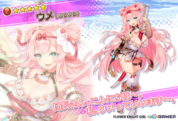 「フラワーナイトガール」で「ふるーつふるきゅーと！」とのコラボイベント「ぶるーむ・ふるきゅーと！」が開催！の画像6
