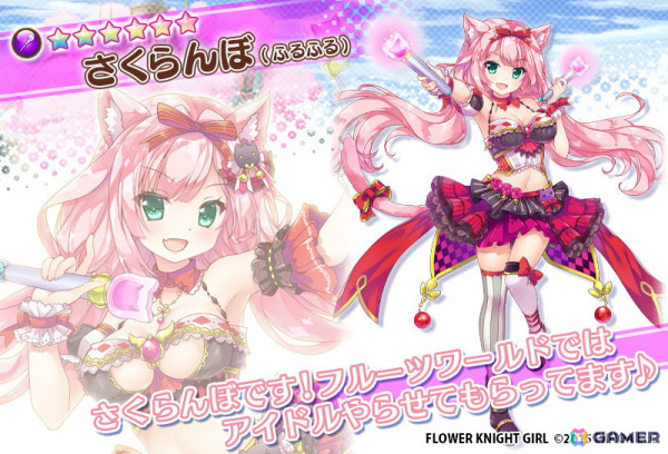 「フラワーナイトガール」で「ふるーつふるきゅーと！」とのコラボイベント「ぶるーむ・ふるきゅーと！」が開催！の画像9