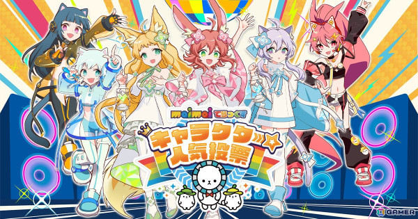 「maimai でらっくす キャラクター人気投票」が初開催！各部門上位10位まではプライズ化の画像1