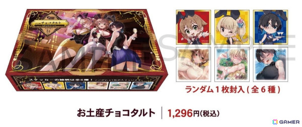 「バニーガーデン」ゲーム内イラストを使用したアクリルアートやお土産チョコタルトなどのグッズがゲーマーズ限定で発売決定！の画像3