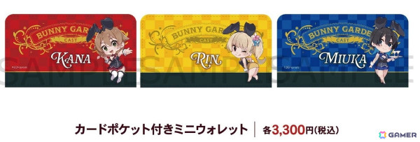 「バニーガーデン」ゲーム内イラストを使用したアクリルアートやお土産チョコタルトなどのグッズがゲーマーズ限定で発売決定！の画像4