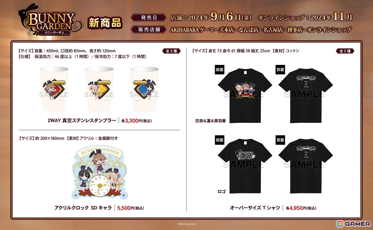 バニーガーデン」ゲーム内イラストを使用したアクリルアートやお土産