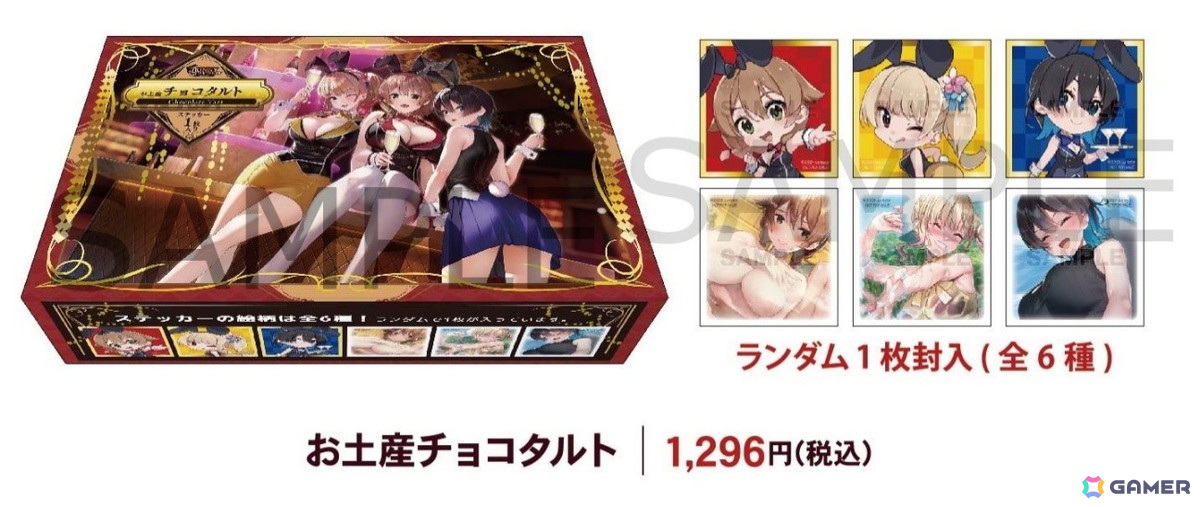 「バニーガーデン」ゲーム内イラストを使用したアクリルアートやお土産チョコタルトなどのグッズがゲーマーズ限定で発売決定！の画像