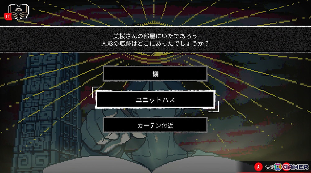 「都市伝説解体センター」第一話「闇から覗く目」の予告動画が公開！登場キャラである佐藤美桜と清水栄子の情報もの画像5