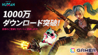 「Once Human」全世界で1,000万DLを達成！日本を含む11か国のSteam売上上位ランキングで1位を獲得の画像1
