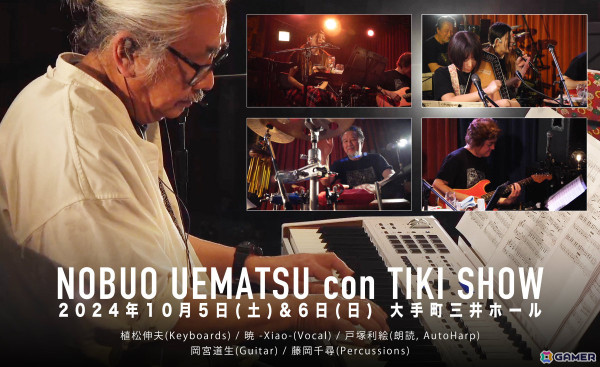 植松伸夫氏のエッセンスを100％凝縮したコンサート「植松伸夫 con TIKI SHOW」が10月5日・6日に大手町三井ホールで実施！チケット一般販売も開始の画像1