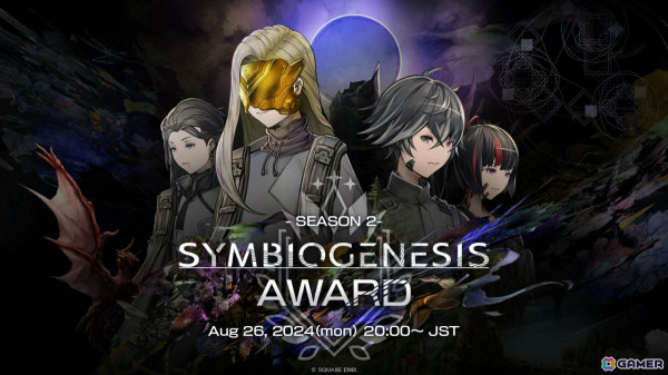 「SYMBIOGENESIS」の生放送「SYMBIOGENESIS AWARD SEASON2」が8月26日に配信！第三章の物語に大きく関わる“竜信仰”の情報も公開の画像1