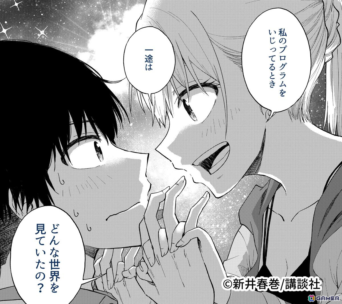 インディーゲーム開発者を描いた漫画「デベロッパーズ~ゲーム創作沼へようこそ~」の単行本1巻が発売!の画像