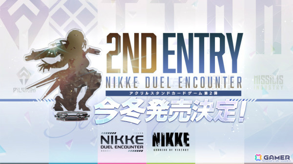 「勝利の女神：NIKKE」アクリルスタンドカードゲーム第2弾「NIKKE DUEL ENCOUNTER 2nd ENTRY」が今冬発売！の画像1