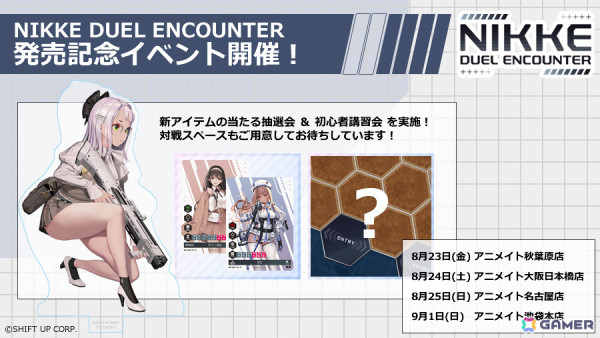 「勝利の女神：NIKKE」アクリルスタンドカードゲーム第2弾「NIKKE DUEL ENCOUNTER 2nd ENTRY」が今冬発売！の画像2