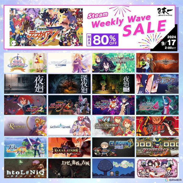 日本一ソフトウェアのタイトルを対象にした週替わりSteamセールが開催！初週は「ディスガイア」シリーズが最大80％OFFの画像1