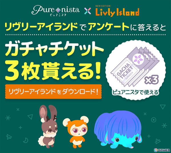 着せ替えアプリ「ピュアニスタ」で「リヴリーアイランド」とのコラボが実施！個性的でかわいい限定アイテムが多数登場の画像