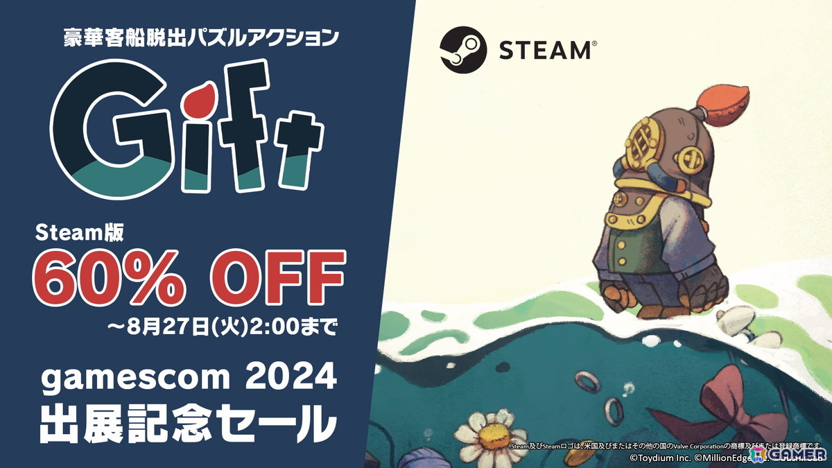豪華客船脱出パズルアクション「Gift」Gamescom 2024出展記念セールでSteam版が60％OFF！期間限定体験版も公開中の画像1