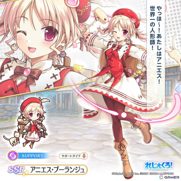 「れじぇくろ！」で「祝福のカンパネラ」コラボが開催！ガチャにはカリーナ・ベルリッティが登場の画像8