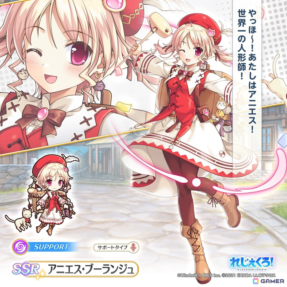 れじぇくろ！」で「祝福のカンパネラ」コラボが開催！ガチャには