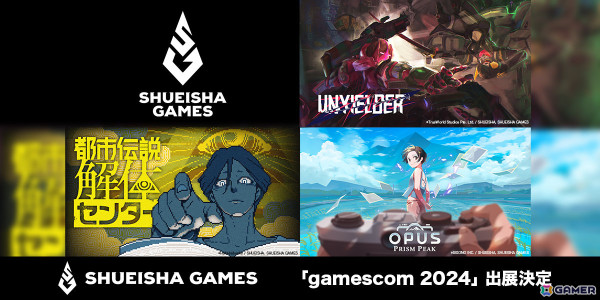 集英社ゲームズがgamescom 2024に出展！「UNYIELDER」の新映像や「OPUS: Prism Peak」の新スクリーンショットなども公開の画像1