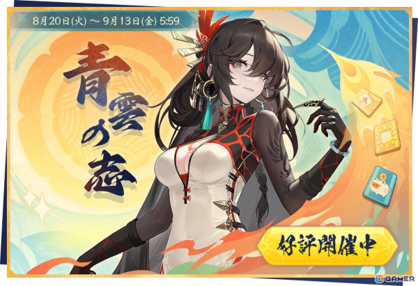「雀魂」に新雀士「南楓花」（CV：田中理恵）が登場！寺崎千穂理、ゆずたちの期間限定着せ替え「夏色満開」もの画像1