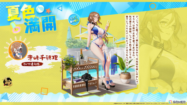 「雀魂」に新雀士「南楓花」（CV：田中理恵）が登場！寺崎千穂理、ゆずたちの期間限定着せ替え「夏色満開」もの画像12