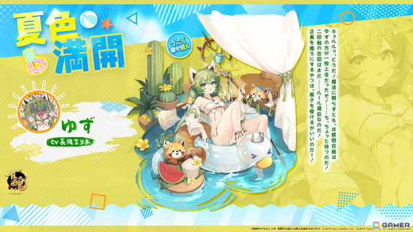 「雀魂」に新雀士「南楓花」（CV：田中理恵）が登場！寺崎千穂理、ゆずたちの期間限定着せ替え「夏色満開」もの画像13