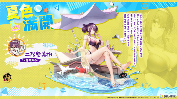 「雀魂」に新雀士「南楓花」（CV：田中理恵）が登場！寺崎千穂理、ゆずたちの期間限定着せ替え「夏色満開」もの画像14