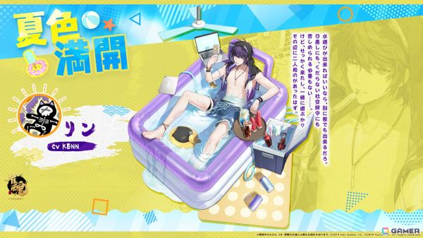 「雀魂」に新雀士「南楓花」（CV：田中理恵）が登場！寺崎千穂理、ゆずたちの期間限定着せ替え「夏色満開」もの画像15