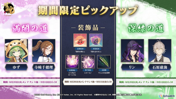 「雀魂」に新雀士「南楓花」（CV：田中理恵）が登場！寺崎千穂理、ゆずたちの期間限定着せ替え「夏色満開」もの画像4