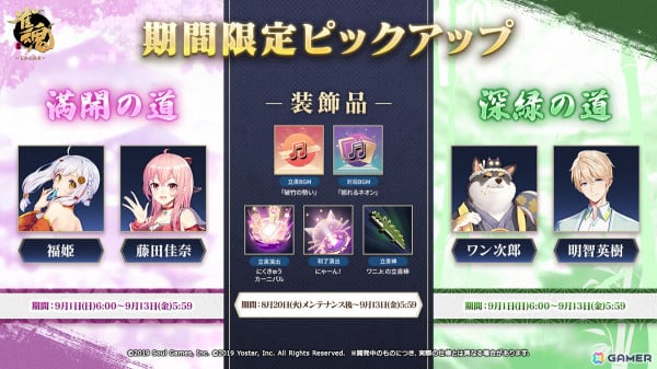 「雀魂」に新雀士「南楓花」（CV：田中理恵）が登場！寺崎千穂理、ゆずたちの期間限定着せ替え「夏色満開」もの画像5