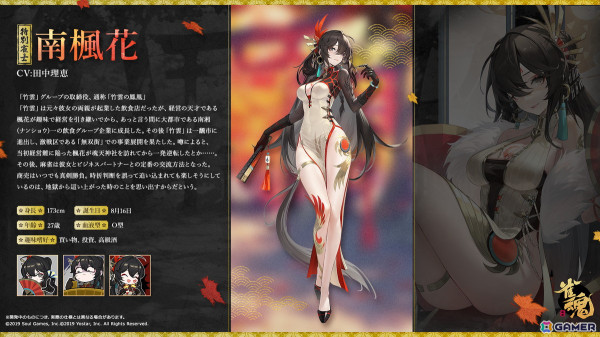 「雀魂」に新雀士「南楓花」（CV：田中理恵）が登場！寺崎千穂理、ゆずたちの期間限定着せ替え「夏色満開」もの画像6
