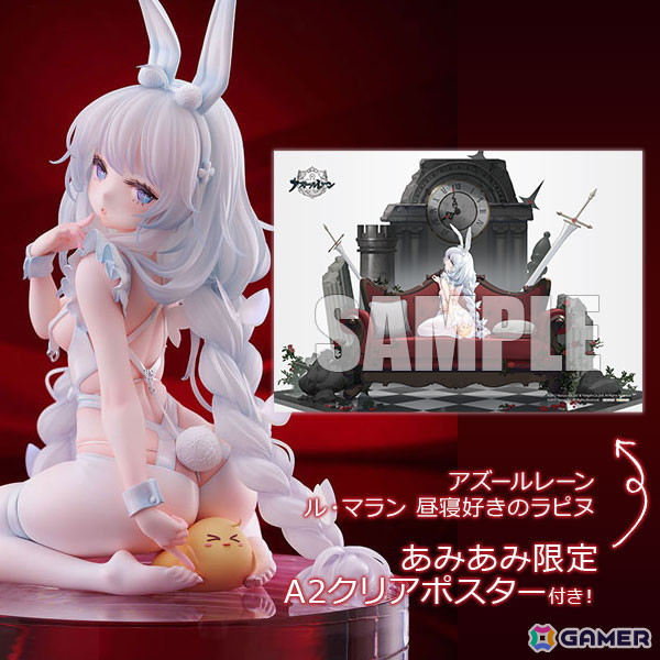 「アズールレーン」“ル・マラン 昼寝好きのラピヌ”のフィギュアが登場！細かい髪の毛や繊細な造形は1/4のビッグスケールならではの画像1