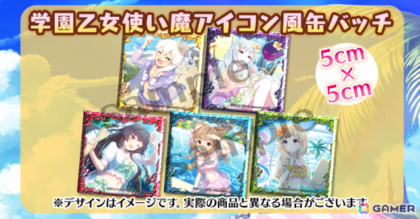 「ごまおつ」夏の大型イベント「真夏のドキドキ♥トレジャーハント！学園編」が実施！水着姿の学園乙女たちを手に入れようの画像6