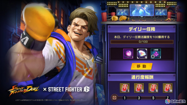 「ストリートファイター：デュエル」で「スト6」コラボが8月27日より開催！限定召喚チケットを最大50枚ゲットできるウォーミングアップイベントを実施中の画像2