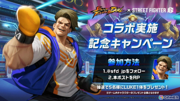 「ストリートファイター：デュエル」で「スト6」コラボが8月27日より開催！限定召喚チケットを最大50枚ゲットできるウォーミングアップイベントを実施中の画像3