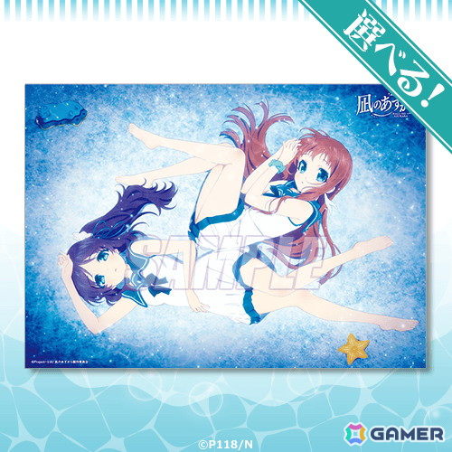 「凪のあすから」マリンコーデの描き起こしイラストを使用したオンラインくじが登場！の画像