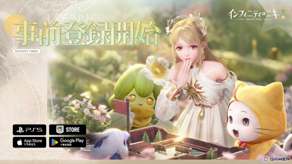 「インフィニティニキ」クローズドβテストの参加者募集がスタート！gamescom 2024 ONLではPVも公開の画像2
