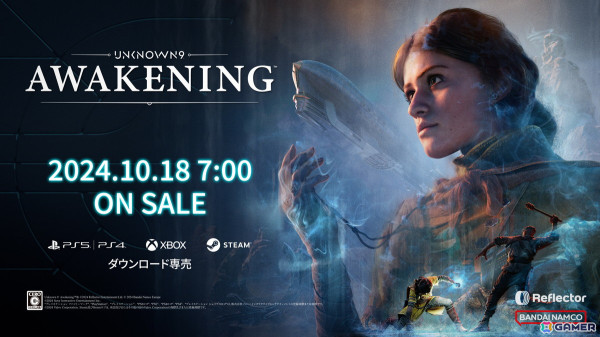 アクションアドベンチャー「Unknown 9: Awakening」の配信日時が10月18日7時に決定！予約受付が開始の画像1
