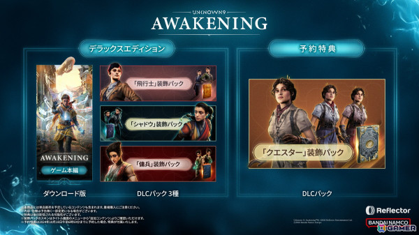 アクションアドベンチャー「Unknown 9: Awakening」の配信日時が10月18日7時に決定！予約受付が開始の画像2