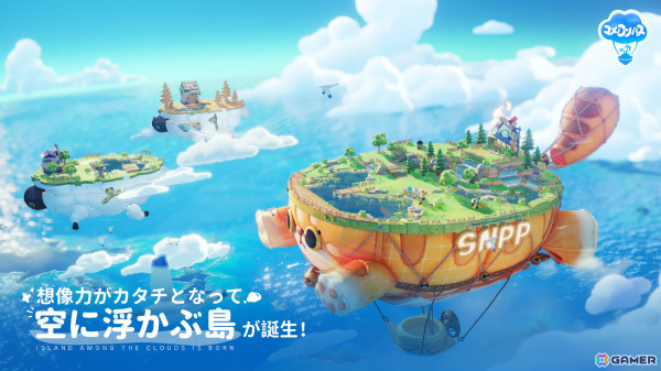 NetEase Gamesが贈る癒しのライフシミュレーション「ユメノコンパス」のゲームトレーラーが公開！超能力を駆使して自由な生活を楽しもうの画像1
