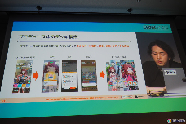 「学園アイドルマスター」のカードゲーム、デッキ構築のバランス調整に活用される支援システムを解説【CEDEC2024】の画像13