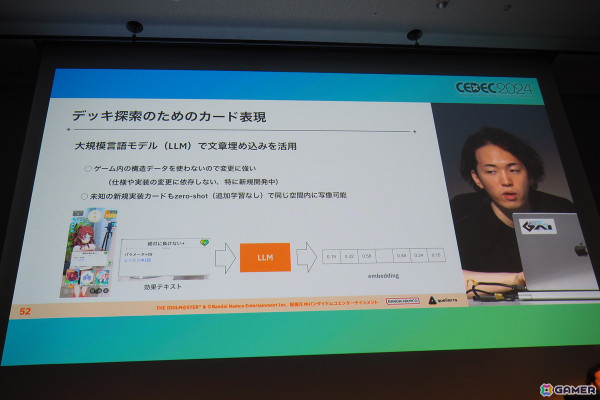 「学園アイドルマスター」のカードゲーム、デッキ構築のバランス調整に活用される支援システムを解説【CEDEC2024】の画像15