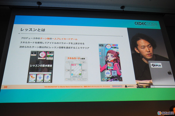 「学園アイドルマスター」のカードゲーム、デッキ構築のバランス調整に活用される支援システムを解説【CEDEC2024】の画像9