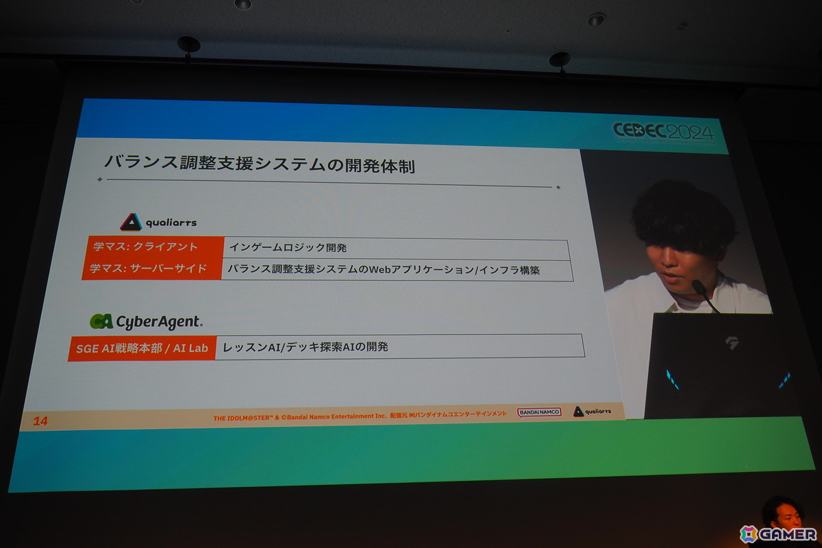 「学園アイドルマスター」のカードゲーム、デッキ構築のバランス調整に活用される支援システムを解説【CEDEC2024】の画像7