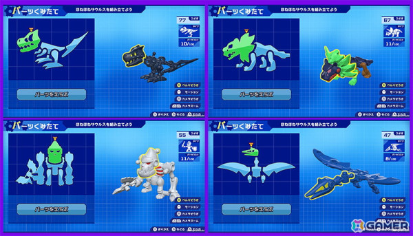 玩具菓子「ほねほねザウルス」を原作とした「ほねほねザウルスX 超合体