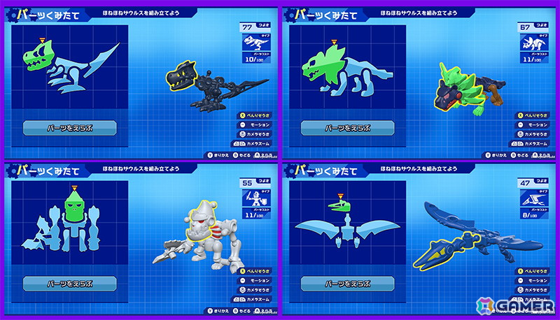 玩具菓子「ほねほねザウルス」を原作とした「ほねほねザウルスX 超合体