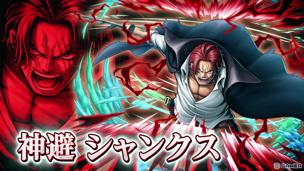 「ONE PIECE バウンティラッシュ」超レジェンダリーキャラ「神避 シャンクス」が参戦！Steam版もリリース決定の画像7