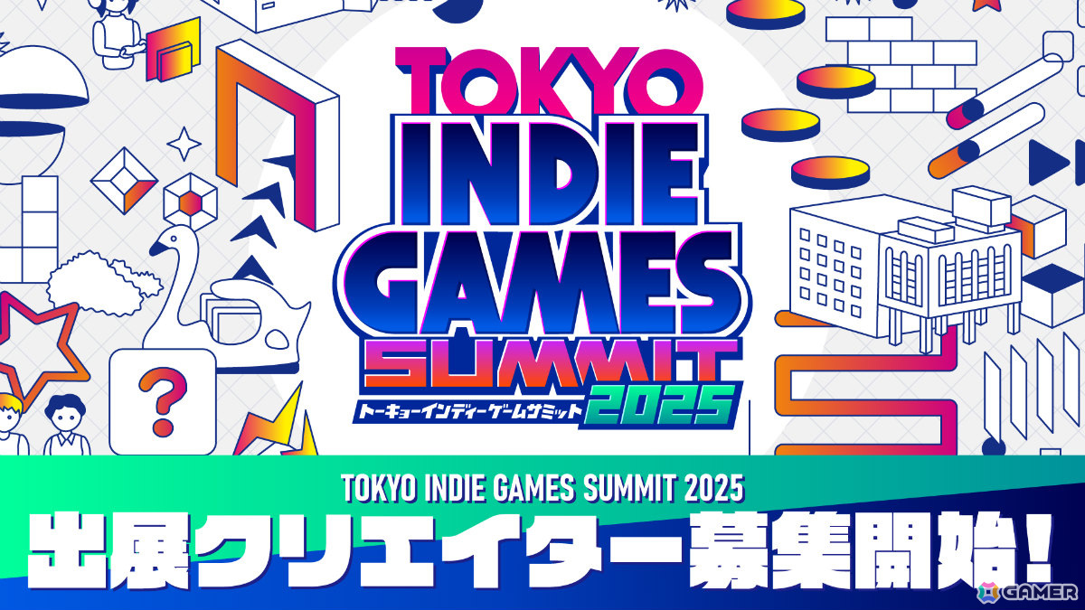 インディーゲームの祭典「TOKYO INDIE GAMES SUMMIT 2025」出展クリエイター募集が開始！の画像