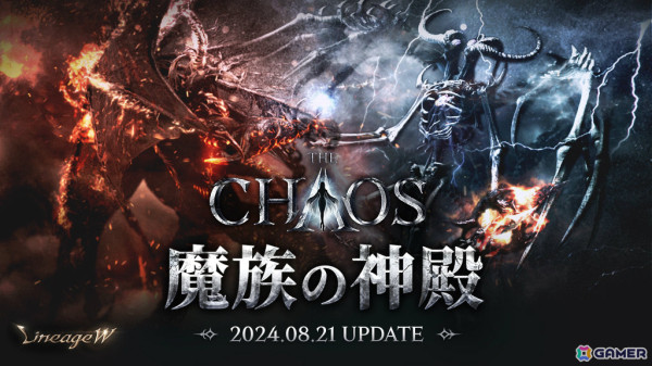 「リネージュW」戦士＆君主のリブートが実施！タイタン フォール、エクスカリバー（マスター）などのスキルが追加の画像2